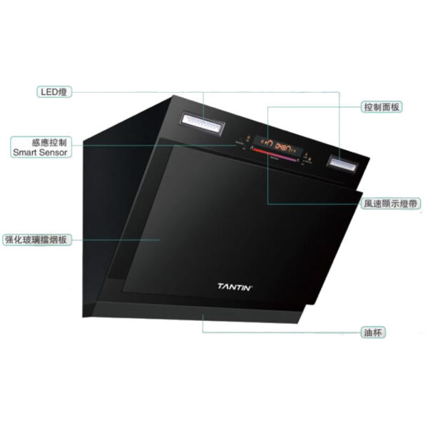 TANTIN 藤田 近吸式抽油煙機 CX7200S