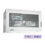 Misoko 懸掛/座檯式 藍波燈消毒碗櫃 FD-7002