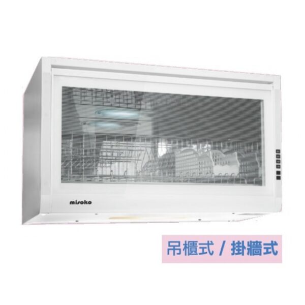 Misoko 懸掛/座檯式 藍波燈消毒碗櫃 FD-7002