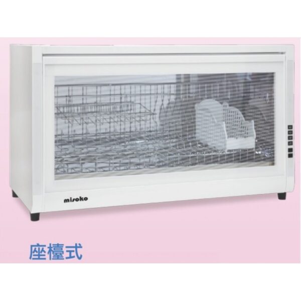 Misoko 懸掛/座檯式 藍波燈消毒碗櫃 FD-9002