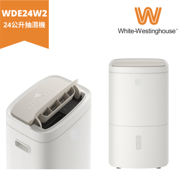 White-Westinghouse 24公升抽濕機 WDE24W2
