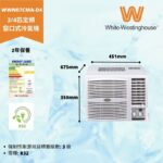 WHITE-WESTINGHOUSE WWN07CMA-D4 3/4匹 R32 窗口式冷氣機