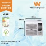 WHITE-WESTINGHOUSE WWN07CRV 3/4匹 R32 變頻淨冷窗口冷氣機