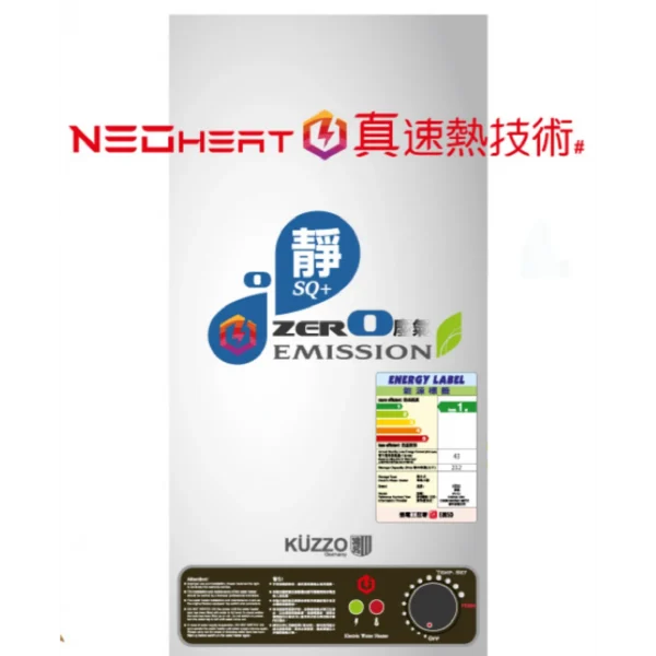 Kuzzo 德國德信 KPU-6.5 6.5加侖/23公升 速熱 中央儲水式電熱水爐